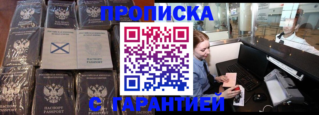 временная регистрация поиск в Советском